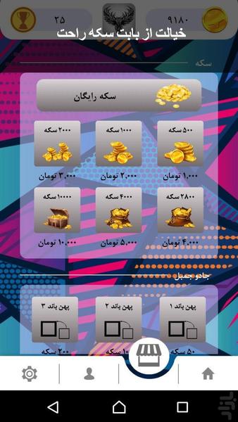 اسکل خان - عکس بازی موبایلی اندروید