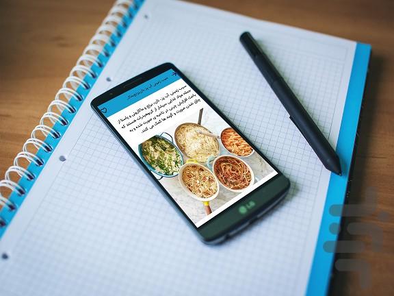 چاقی صورت تضمینی(ویژه بانوان) - Image screenshot of android app