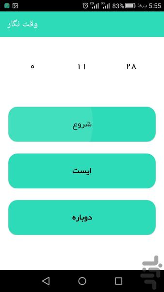 پیچ گوشتی ۹۷ - عکس برنامه موبایلی اندروید