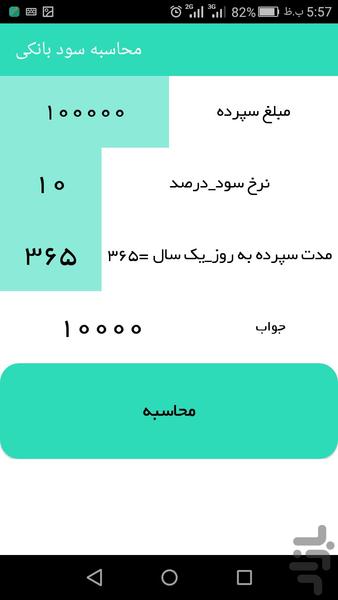 پیچ گوشتی ۹۷ - عکس برنامه موبایلی اندروید