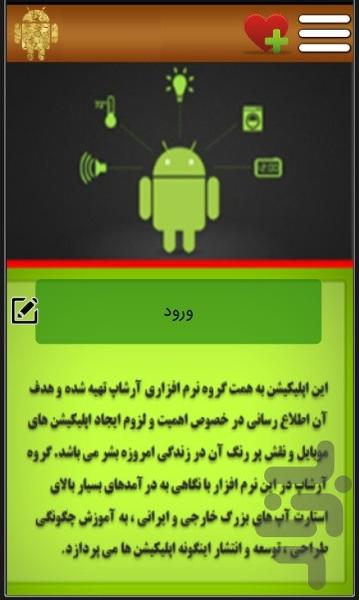 App Making For Dummies - Image screenshot of android app