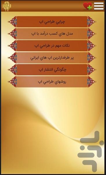 آموزش الفبای طراحی اپلیکیشن - عکس برنامه موبایلی اندروید