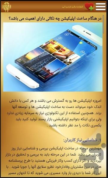 آموزش الفبای طراحی اپلیکیشن - عکس برنامه موبایلی اندروید