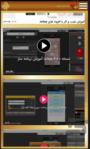 آموزش الفبای طراحی اپلیکیشن - عکس برنامه موبایلی اندروید