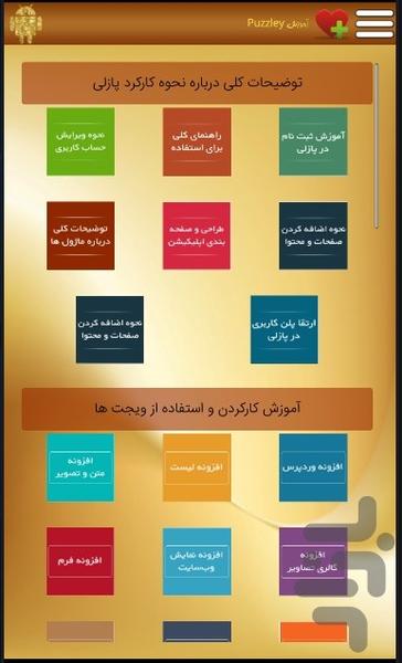 آموزش الفبای طراحی اپلیکیشن - عکس برنامه موبایلی اندروید