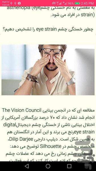 یوگا | زیبایی | سلامت | جوانی - عکس برنامه موبایلی اندروید