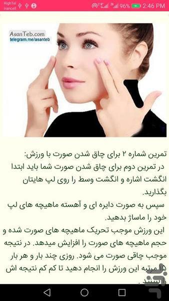 یوگا | زیبایی | سلامت | جوانی - عکس برنامه موبایلی اندروید
