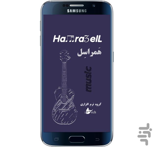 Hamra3elL - عکس برنامه موبایلی اندروید