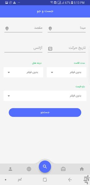بگردیم | تور، سفر و گردشگری - عکس برنامه موبایلی اندروید