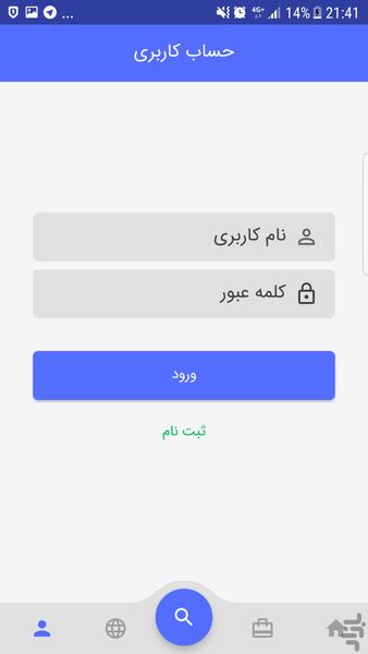 بگردیم | تور، سفر و گردشگری - عکس برنامه موبایلی اندروید