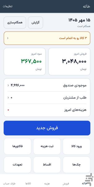آرتاشاپ - عکس برنامه موبایلی اندروید