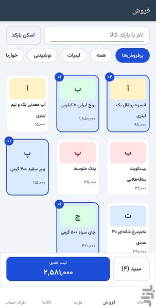 آرتاشاپ - عکس برنامه موبایلی اندروید
