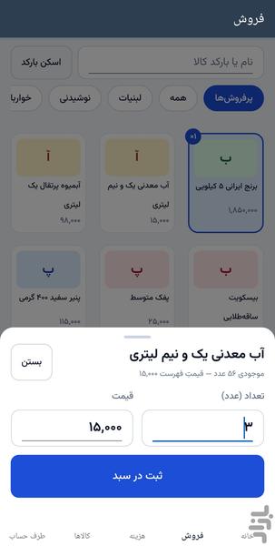 آرتاشاپ - عکس برنامه موبایلی اندروید
