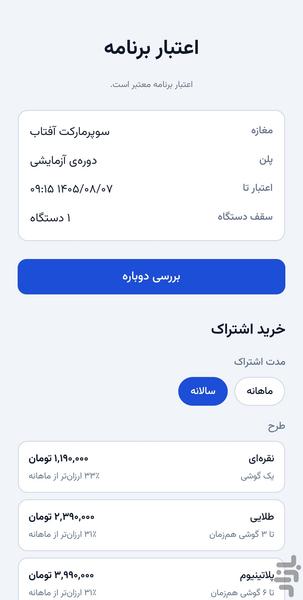 آرتاشاپ - عکس برنامه موبایلی اندروید