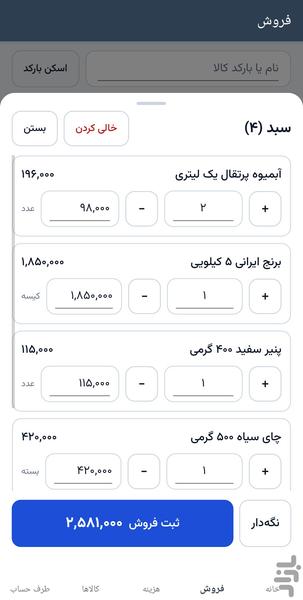 آرتاشاپ - عکس برنامه موبایلی اندروید