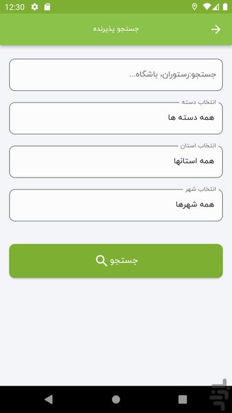 ارتان لایف - Image screenshot of android app