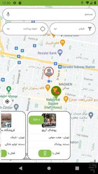 ارتان لایف - Image screenshot of android app
