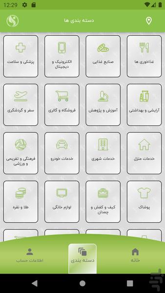 ارتان لایف - Image screenshot of android app