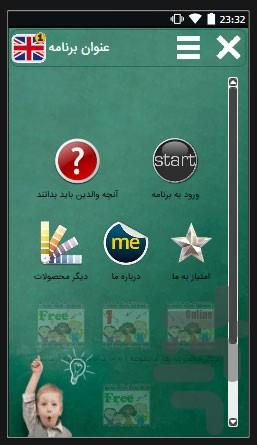 کودک آموز انگلیسی 3 - Image screenshot of android app