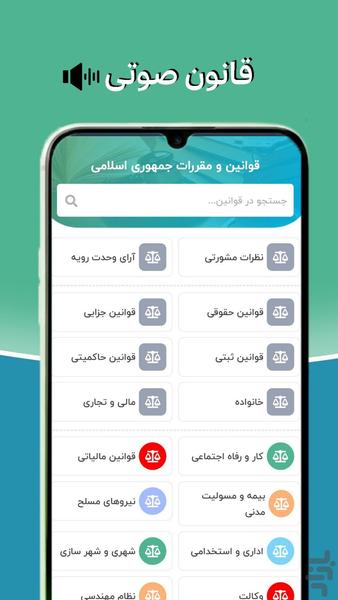 آرته - همراه وکیل - عکس برنامه موبایلی اندروید