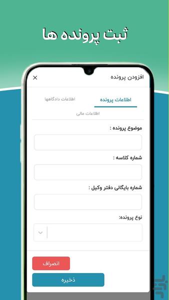 آرته - همراه وکیل - عکس برنامه موبایلی اندروید