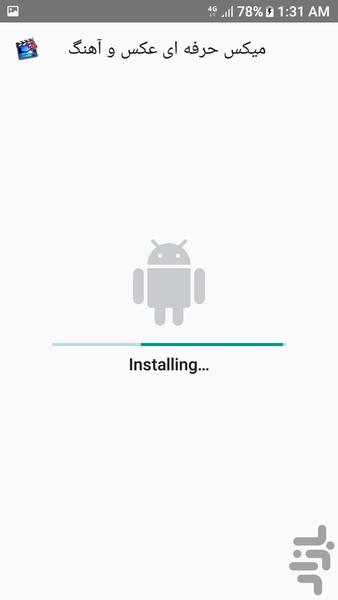 میکس حرفه ای عکس و آهنگ - Image screenshot of android app