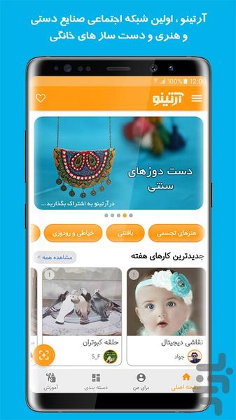 آرتینو_بازار خرید و فروش کارهای هنری - Image screenshot of android app