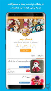 Artino - Handicrafts Social Network - Image screenshot of android app