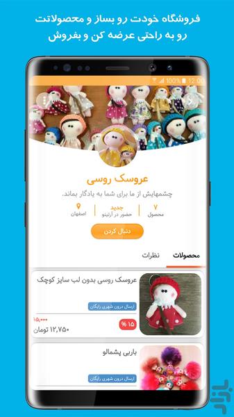 آرتینو_بازار خرید و فروش کارهای هنری - Image screenshot of android app
