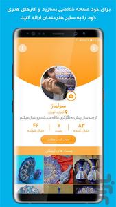آرتینو - شبکه اجتماعی صنایع دستی - عکس برنامه موبایلی اندروید