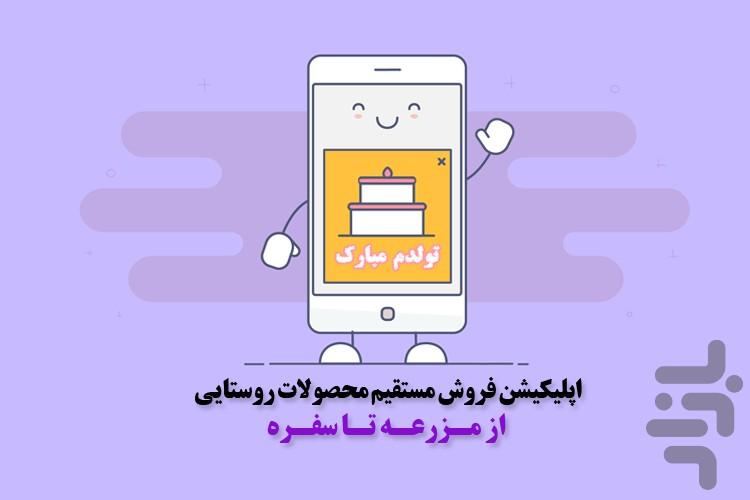 injaOrganic - عکس برنامه موبایلی اندروید