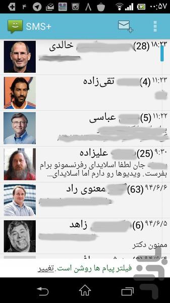 SMS+ - عکس برنامه موبایلی اندروید