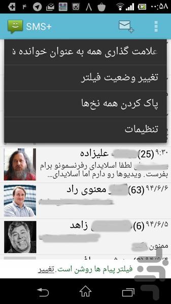 SMS+ - عکس برنامه موبایلی اندروید