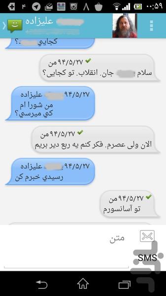 SMS+ - عکس برنامه موبایلی اندروید