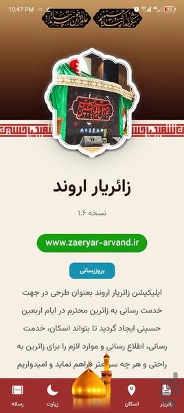 Zaeryar Arvand - عکس برنامه موبایلی اندروید