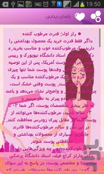 make up and beauty - عکس برنامه موبایلی اندروید