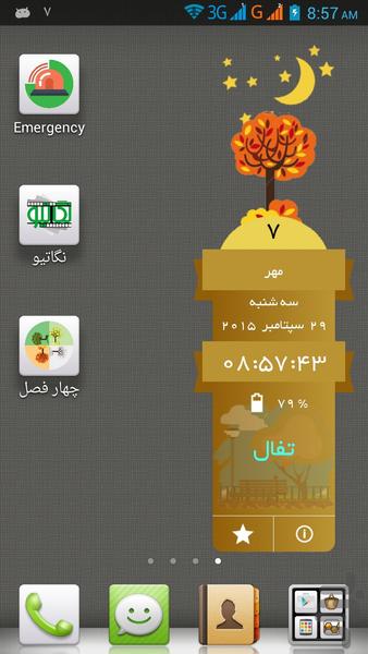 Four Seasons - Image screenshot of android app