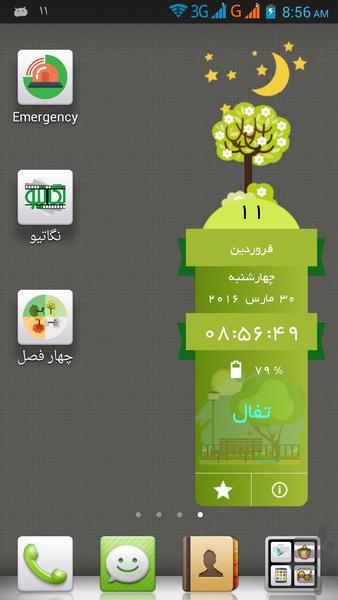 Four Seasons - Image screenshot of android app