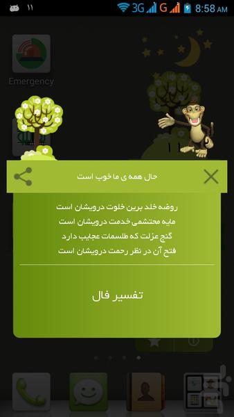 Four Seasons - Image screenshot of android app