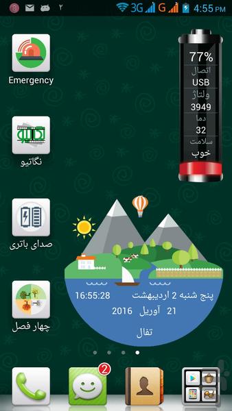 Four Seasons - Image screenshot of android app
