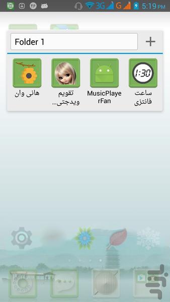 clock fan - Image screenshot of android app