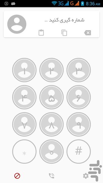 تاس - Image screenshot of android app