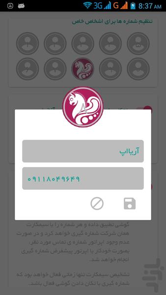 تاس - Image screenshot of android app