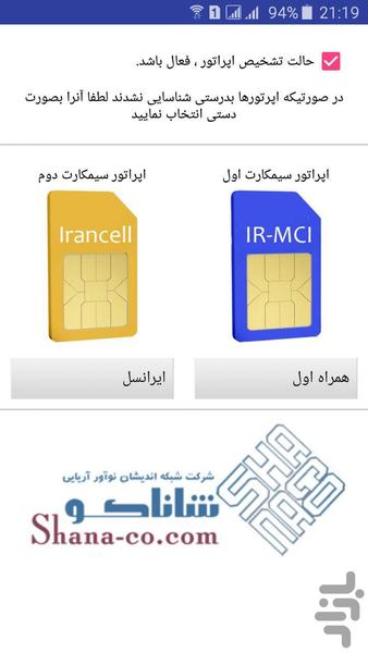 دفترچه تماس - عکس برنامه موبایلی اندروید