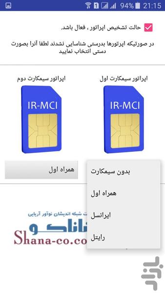 دفترچه تماس - عکس برنامه موبایلی اندروید
