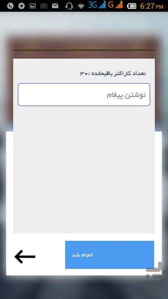 Inscription Reader - Image screenshot of android app