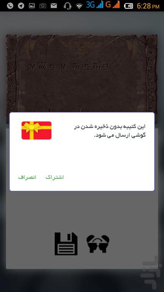 Inscription Reader - Image screenshot of android app