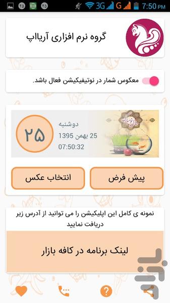 تقویم نوتیفیکیشن1400 - Image screenshot of android app
