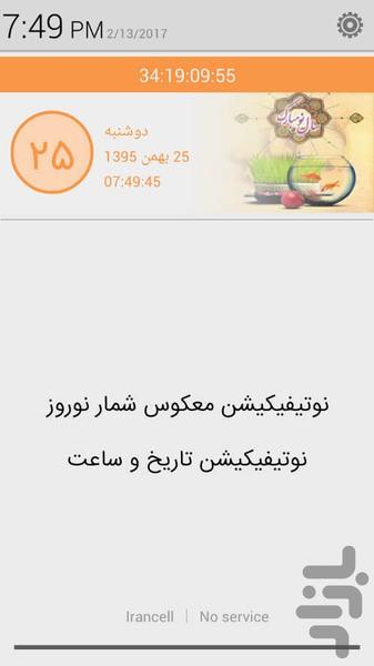 تقویم نوتیفیکیشن1400 - Image screenshot of android app