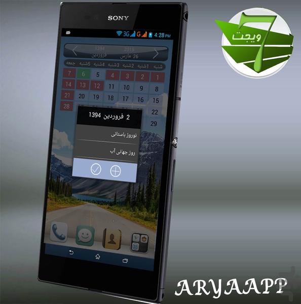7widget - Image screenshot of android app
